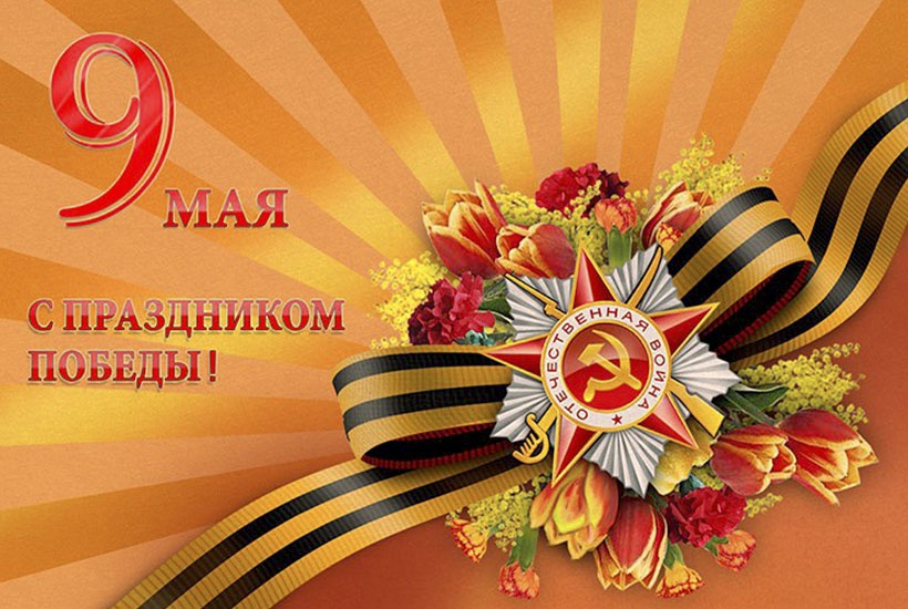 Поздравления.jpg Поздравления.jpg